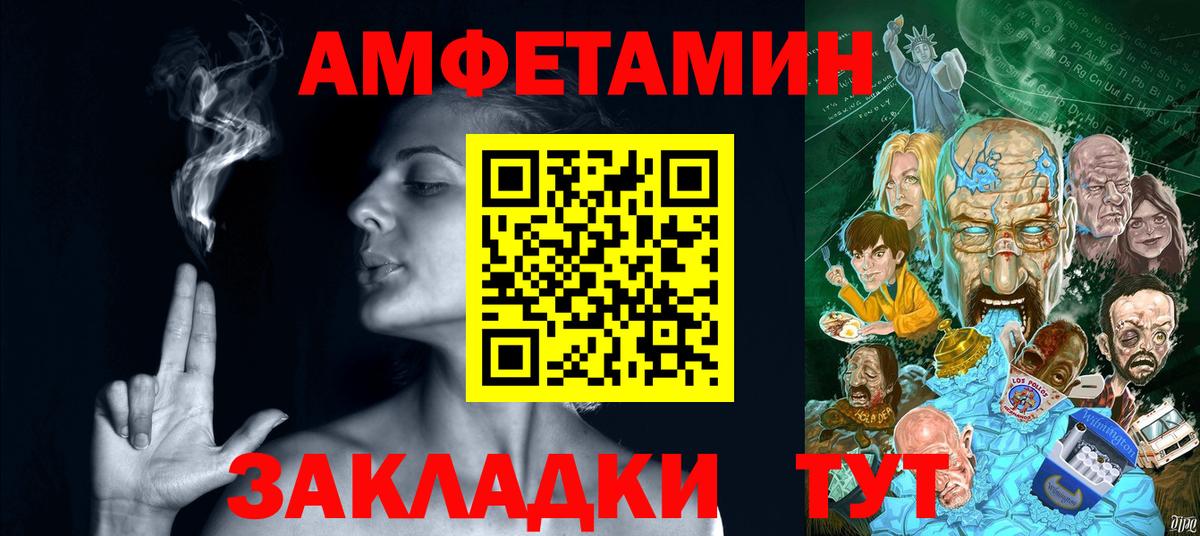 АМФЕТАМИН VHQ Ноябрьск