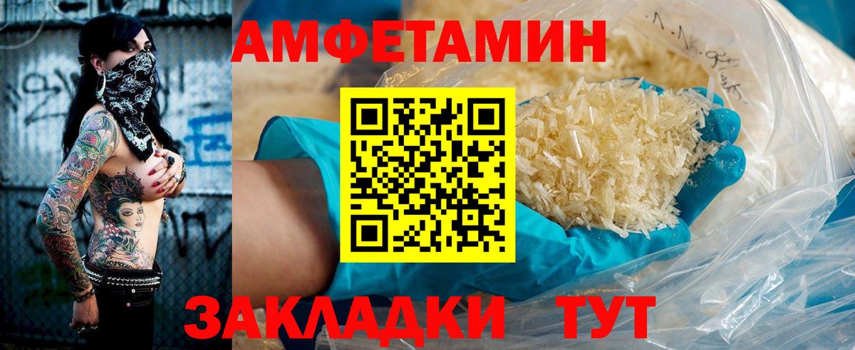 Амфетамин  Вход с VPN  Амфетамин  Ноябрьск  Amphetamine Premium 