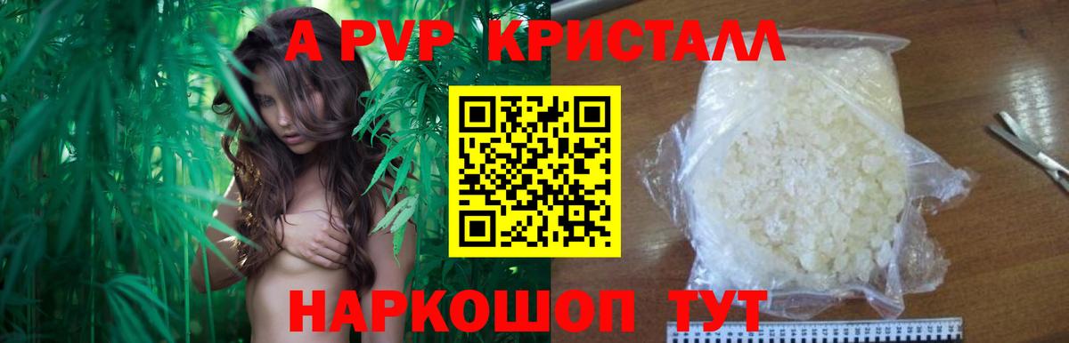 Альфа ПВП Соль Ноябрьск