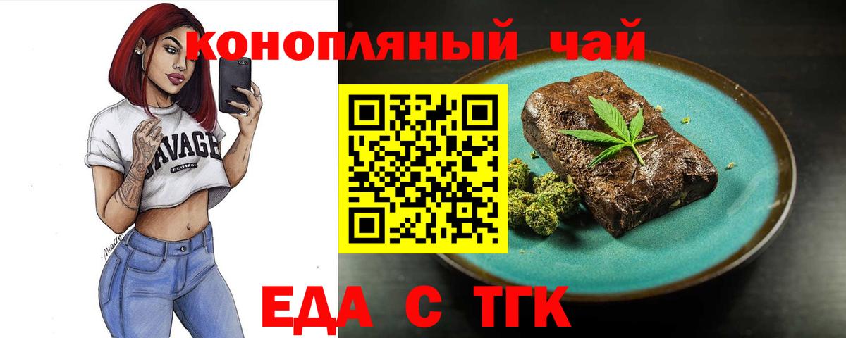 Ноябрьск  Еда ТГК марихуана  Вход с VPN 