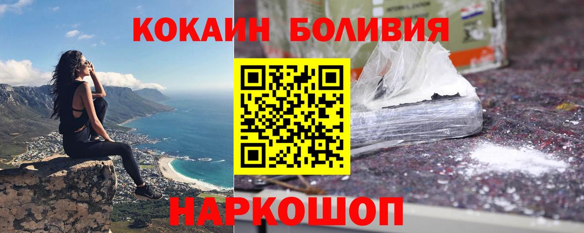 КОКАИН 99%  Вход с VPN  купить наркотик  Кокаин 98%  Ноябрьск  Кокаин 