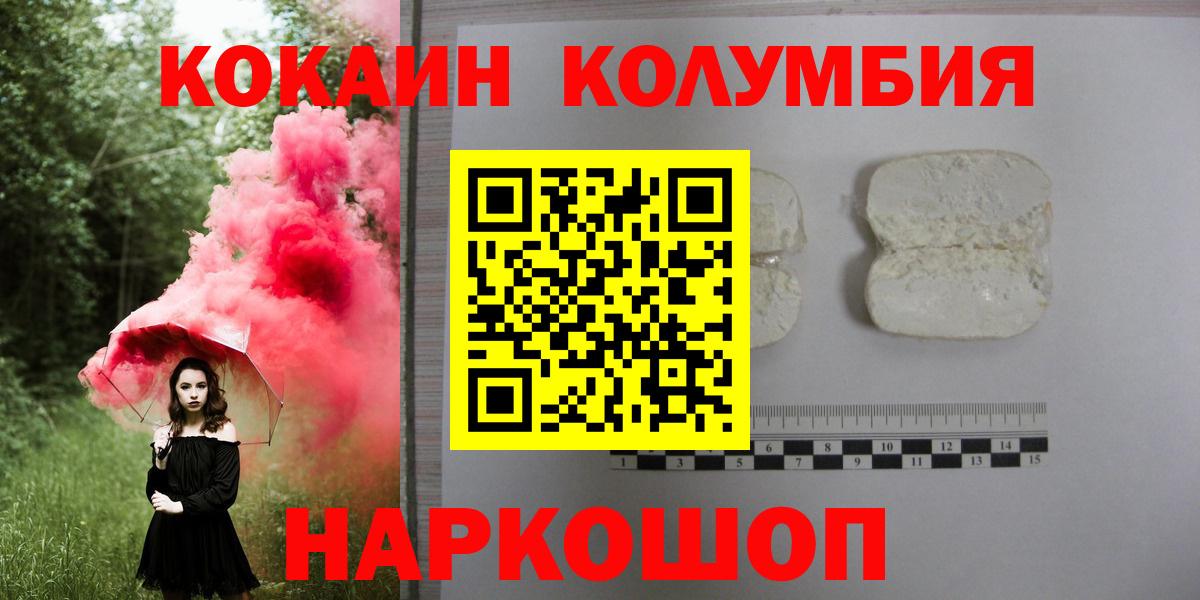 Cocaine Перу Ноябрьск