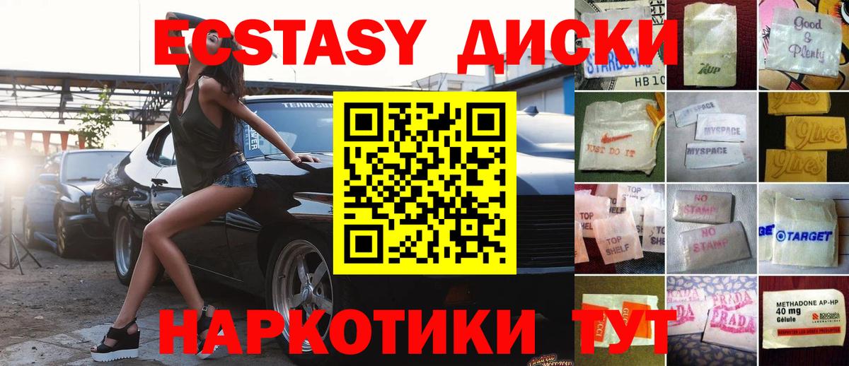 Ноябрьск  Ecstasy  omg   Ecstasy Philipp Plein  Вход с VPN 