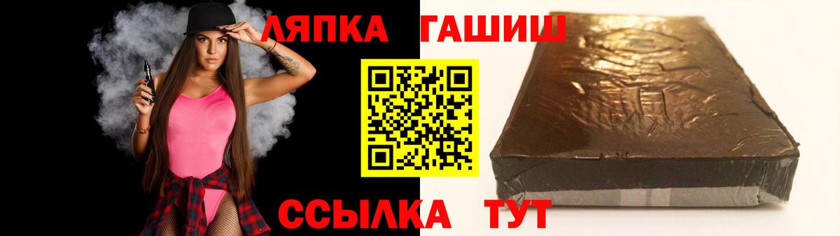 ГАШ ice o lator Ноябрьск