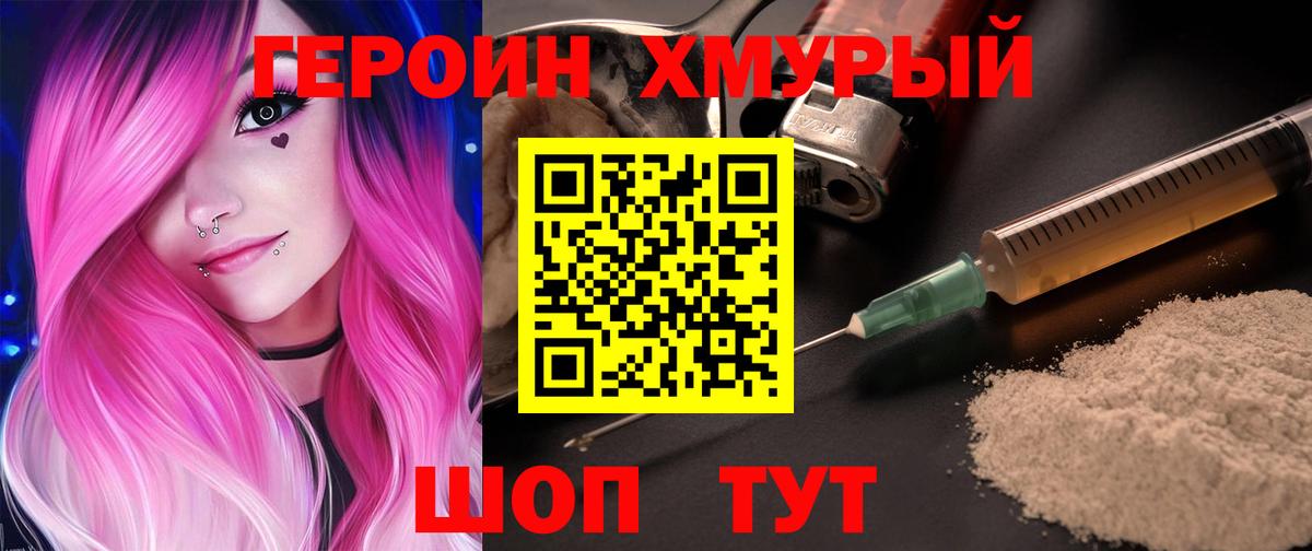 Ноябрьск  Героин VHQ  Вход с VPN 