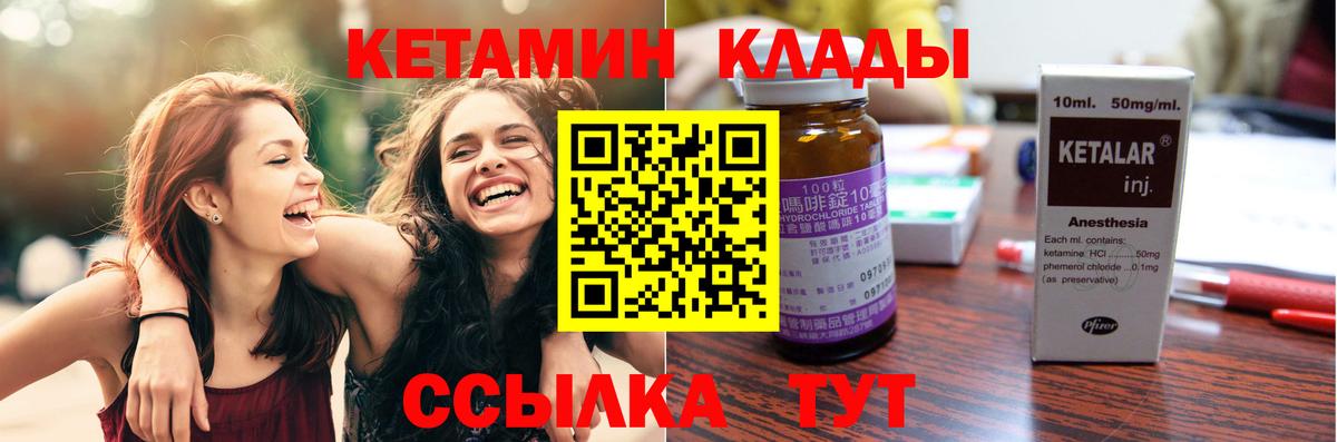 площадка телеграм  Вход с VPN  кракен зеркало  Ноябрьск  Кетамин VHQ 