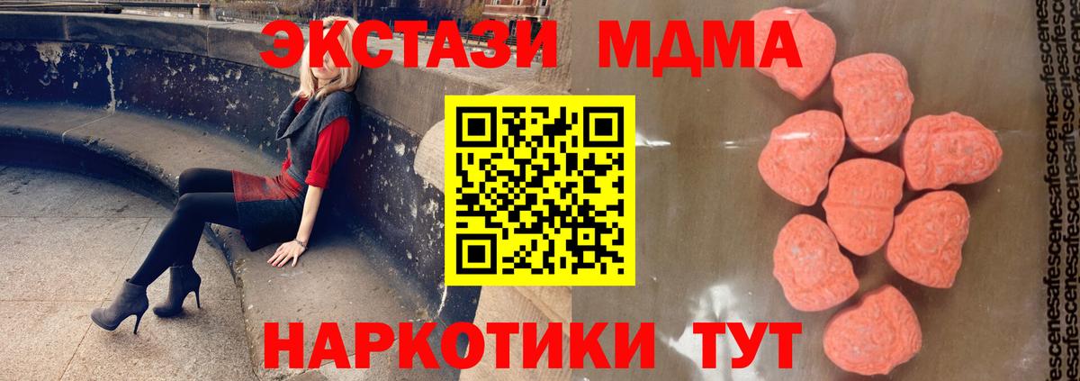 MDMA Molly  Вход с VPN  Ноябрьск 