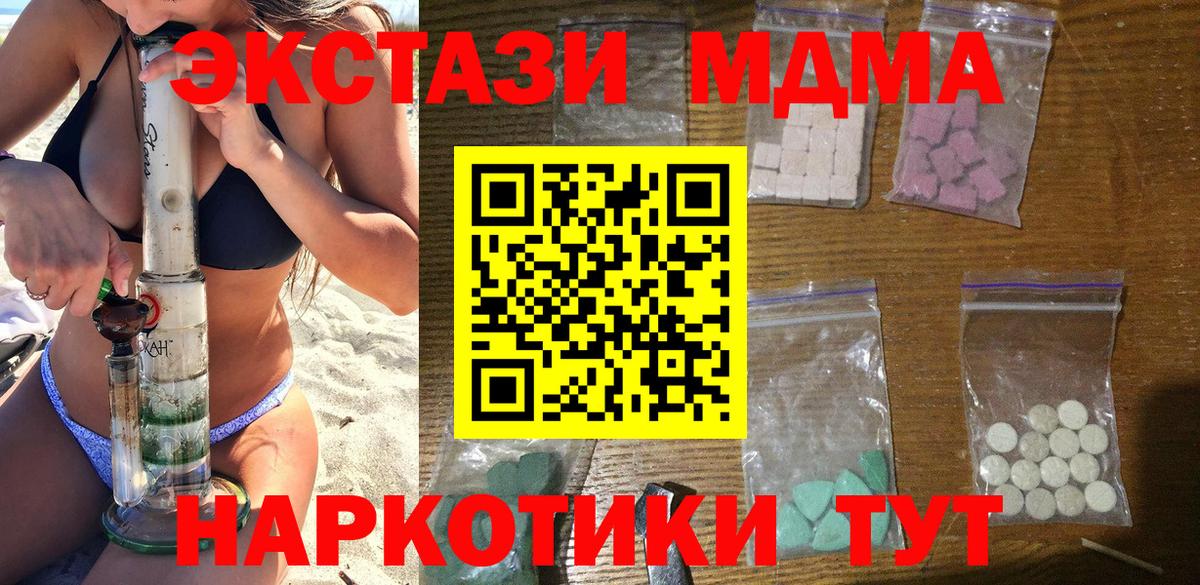 МДМА молли Ноябрьск