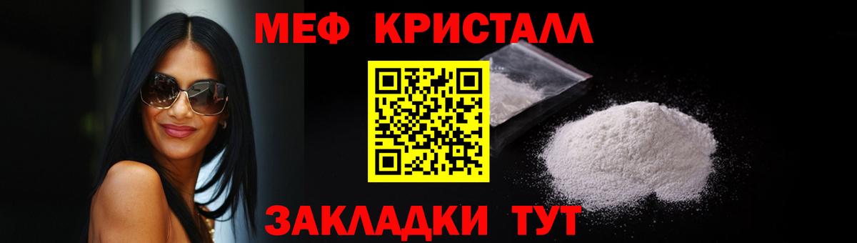 МЯУ-МЯУ кристаллы  Вход с VPN  Меф  Меф  Ноябрьск  Мефедрон mephedrone 