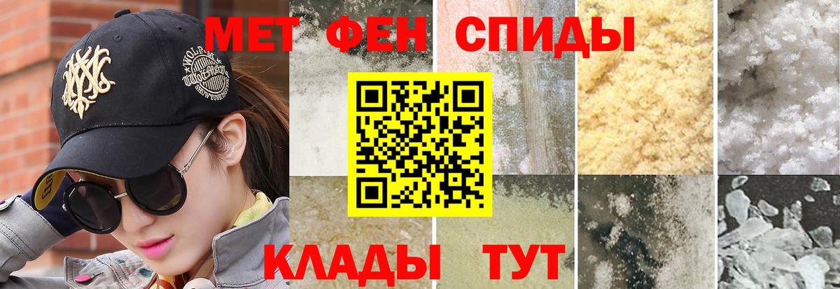Метамфетамин кристалл Ноябрьск