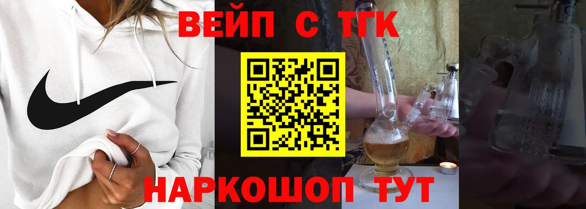 Ноябрьск  где найти   Вход с VPN  Дистиллят ТГК концентрат 